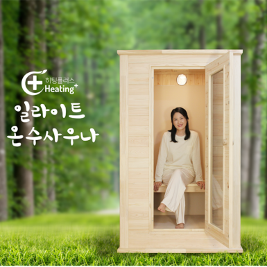일라이트 온수 사우나 1.7평 찜질방