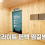 일라이트 편백 찜질방