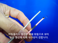 히팅플러스 온열매트 열선 화재 테스트